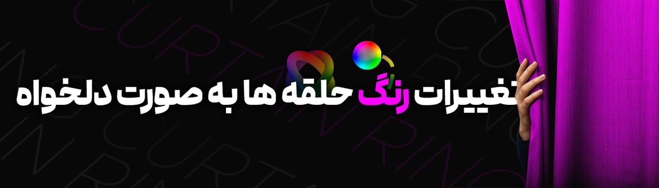 بهترین گالری پرده در نوشهر